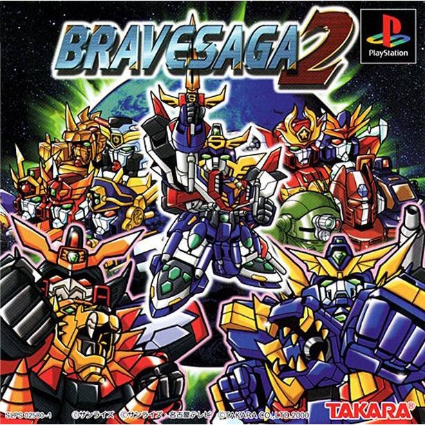 brave-saga-2-สำหรับเล่นบนเครื่อง-playstation-ps1-และ-ps2-จำนวน-2-แผ่นไรท์