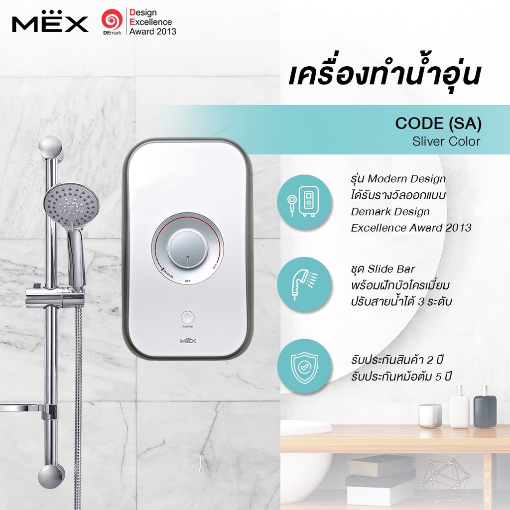 ภาพหน้าปกสินค้าMEX เครื่องทำน้ำอุ่น 5100W : รุ่น CODE 5E (SA) : สีบรอนซ์เงิน จากร้าน mex_officialshop บน Shopee