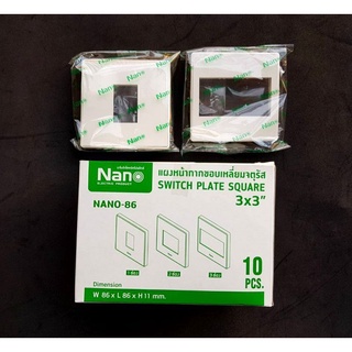 Nano แผงหน้ากากขอบเหลี่ยมจตุรัส ขนาด 3x3 (86 x 86 mm) รุ่น NANO-86-1, NANO-86-3