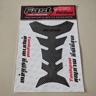 สติกเกอร์ตราสัญลักษณ์ TANK PAD TANK PROTECTION VIXION TIGER NINJA CB150R CBR250 BYSON MEGA PRO R25 KING คุณภาพดี