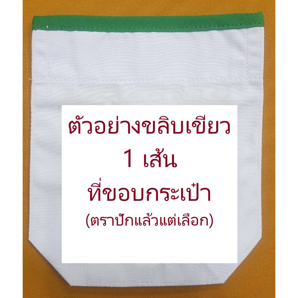 ปักมากกว่า-1-บรรทัด-เฉพาะลูกค้าที่สั่งเสื้อจากร้านเท่านั้น-ขอรายละเอียดให้ครบนะคะ-ชื่อ-สี-ด้าน-ตรา