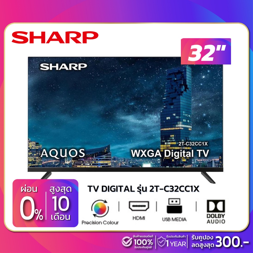 รูปภาพของTV LED Digital 32" ทีวี SHARP รุ่น 2T-C32CC1X/2T-C32CC2X (รับประกันศูนย์ 1 ปี)ลองเช็คราคา