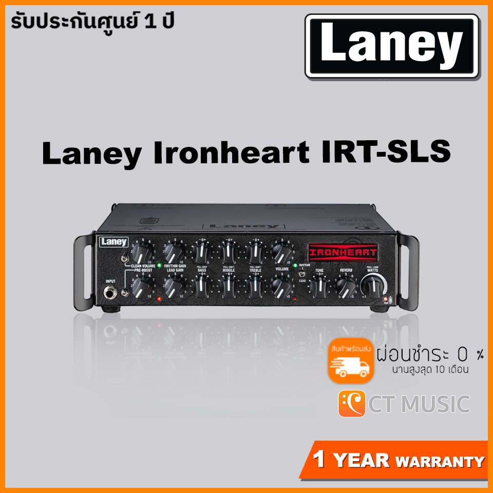 laney-ironheart-irt-sls-หัวแอมป์กีตาร์