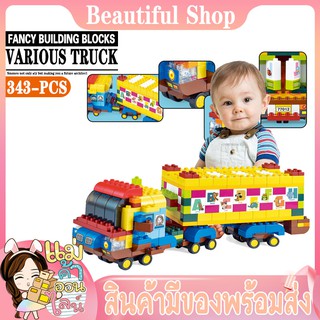 ตัวต่อเลโก้ชุดรถเครน 343 ชิ้น แบรนด์แท้จากSmoneo LEGO Wooden blocks Truck เลโก้ ของเล่นเด็ก ตัวต่อ ต่อง่าย ของเล่นตัวต่อ