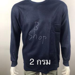 babalance-เสื้อคนงาน-เสื้อแขนยาว-เสื้อคอกลมแขนยาว-เสื้อบาแลน-บาแลน-เสื้อคนงานก่อสร้าง-เสื้อแข่งเรือ-เสื้อยืดแขนยาว