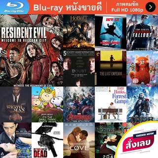 หนัง Bluray Resident Evil Welcome To Raccoon City (2021) ผีชีวะ ปฐมบทแห่งเมืองผีดิบ หนังบลูเรย์ แผ่น ขายดี