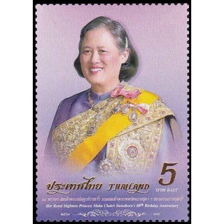 B25 แสตมป์ไทยยังไม่ได้ใช้ ชุด 65 พรรษา สมเด็จพระกนิษฐาธิราชเจ้า ปี 2563 ดวงเดี่ยว (ยังไม่ใช้)