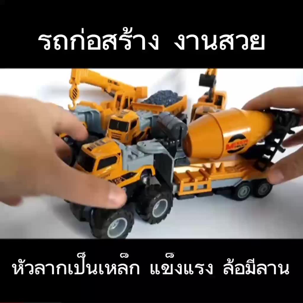 27cm-รถพ่วง-รถก่อสร้าง-scale-1-43-ชุดหัวเหล็ก-diecast