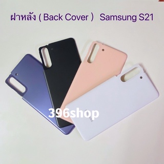 ฝาหลัง ( Back Cover ）Samsung S21