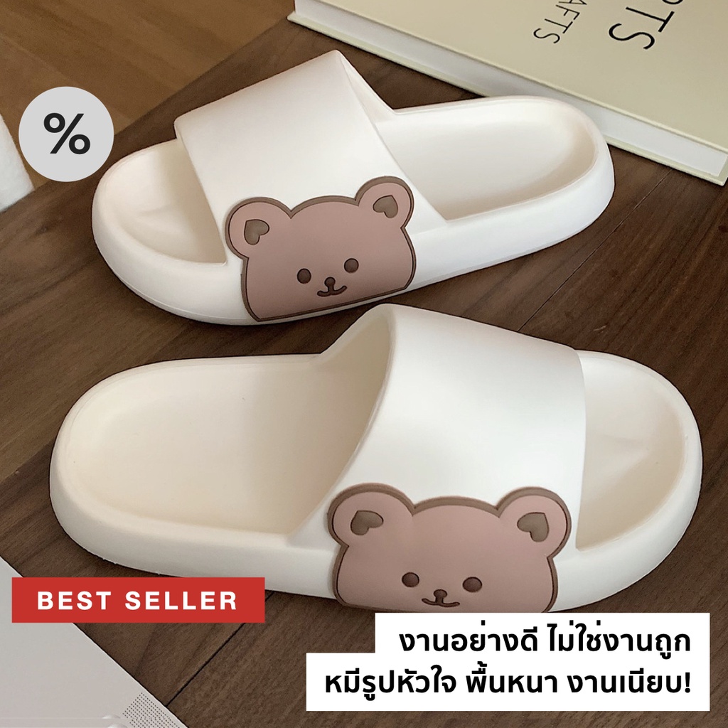 ภาพหน้าปกสินค้า%Selected  ️ Teddy Heart  รองเท้าแตะ แฟชั่นเกาหลี รองเท้าลำลอง หมีน่ารัก รองเท้าแตะผู้หญิง กันลื่น มี 2 สี จากร้าน percent.selected บน Shopee