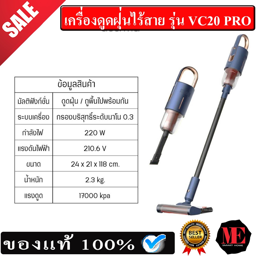 เครื่องดูดฝุ่นไฟฟ้าไร้สายแบบด้ามจับ Deerma Vacuum Cleaner VC20 PRO 2 In ...