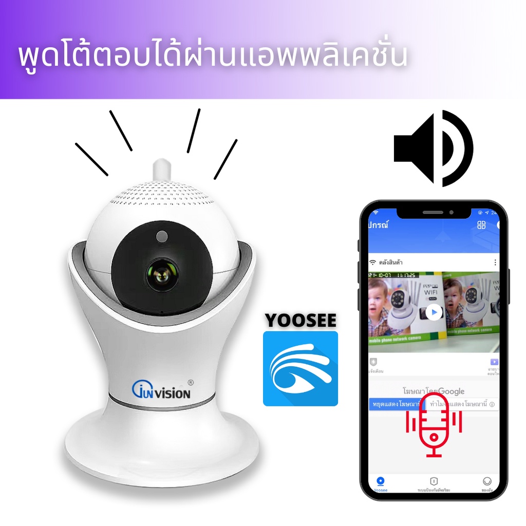 ภาพสินค้าYooSeeFC-3MP กล้องวงจรปิด มีภาษาไทย 3ล้านพิกเซลHD3mp Wifi Wirless IP camera 3M Megepixel กล้องรักษาความปลอดภั จากร้าน junanvision บน Shopee ภาพที่ 8