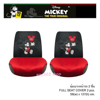 Mickey Mouse PROUD ผ้าหุ้มเบาะหน้าเต็มตัว 2 ชิ้น Full Seat Cover กันรอยและสิ่งสกปรก ขนาด 59(w)x127(h) cm. งานลิขสิทธิ์แท