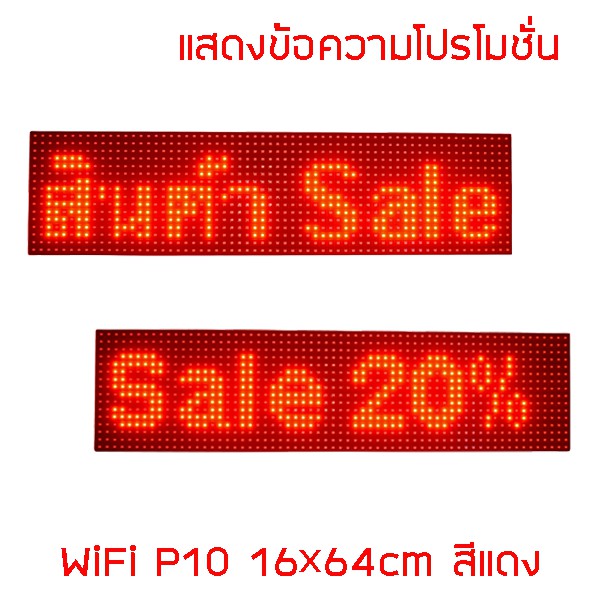 ป้ายโฆษณาพกพา-ป้ายไฟวิ่ง-led-ป้ายไฟวิ่งสำเร็จรูป-สีแดง-p10-เปลี่ยนข้อความผ่านมือถือ-ป้ายไฟ-open-welcome-64-16-ซม