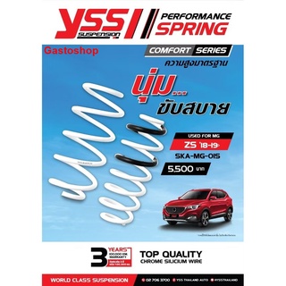 สปริงโช๊ค MG ZS/EV ปี 18-20 YSS SPRING COMFORT SERISE นุ่ม ขับสบาย ความสูงเดิม