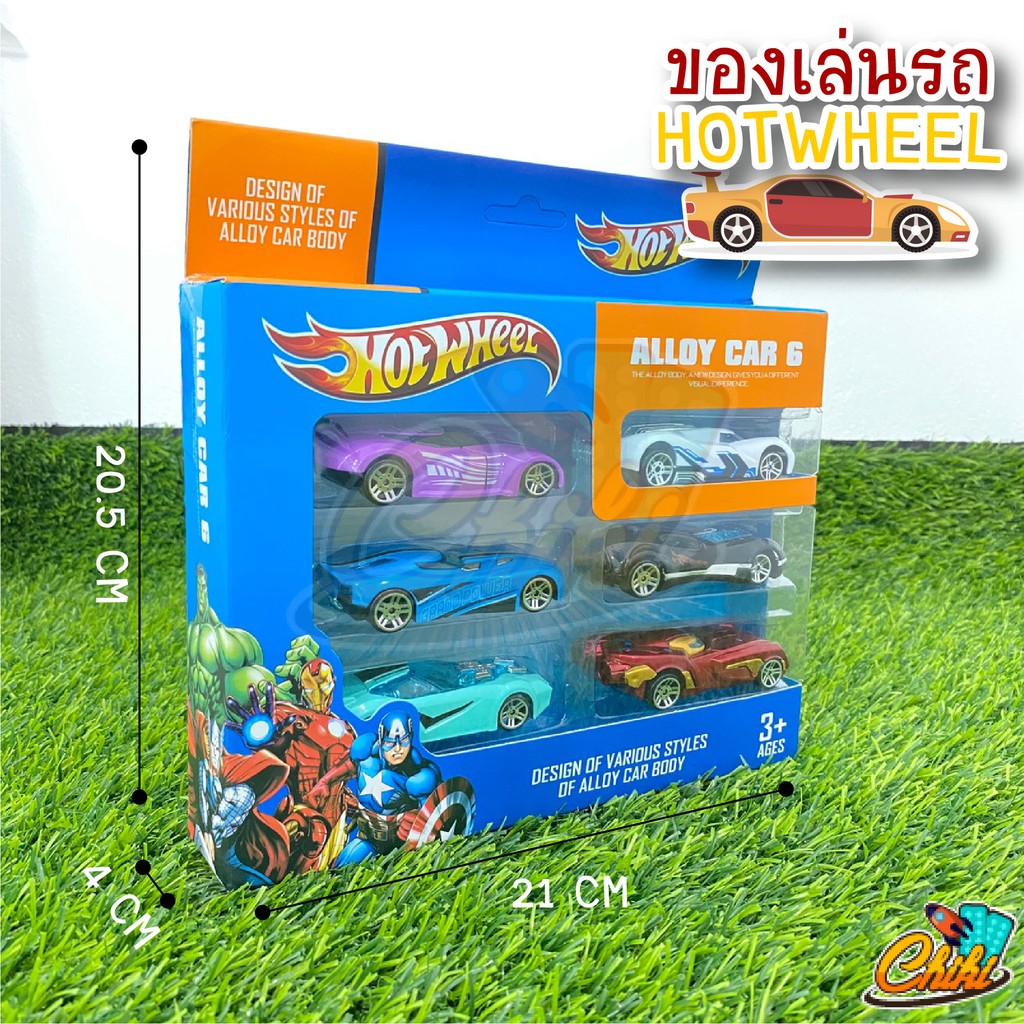 ของเล่น-รถ-hotwheel-1กล่อง-6-คัน-สุดเท่