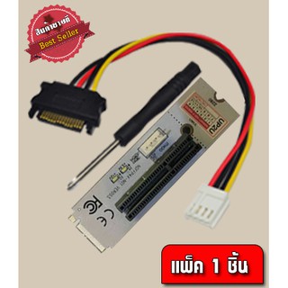 M2 Riser การ์ดอะแดปเตอร์