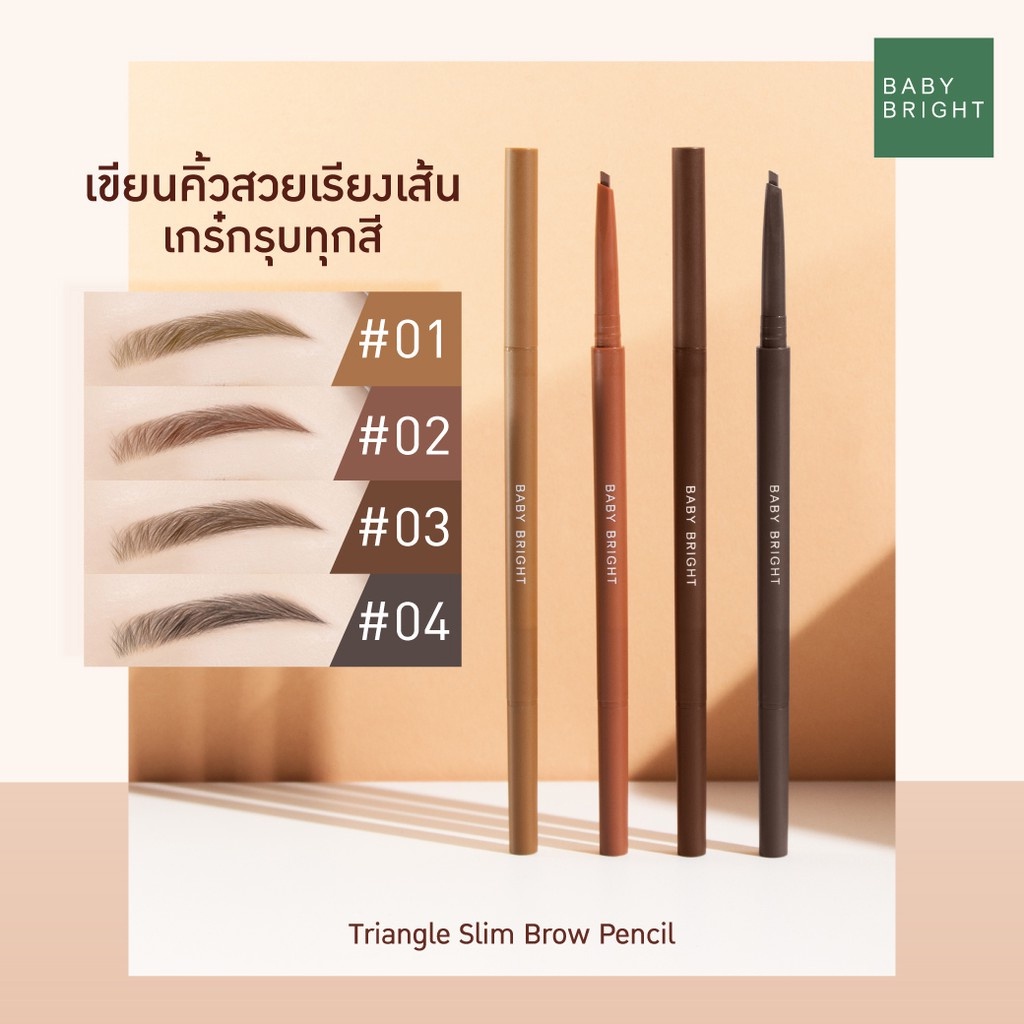 ดินสอเขียนคิ้ว-เบบี้-ไบร์ท-ไทรแองเกิล-สลิม-บราว-เพนซิล-0-07-กรัม-baby-bright-triangle-slim-brow-pencil-0-07g