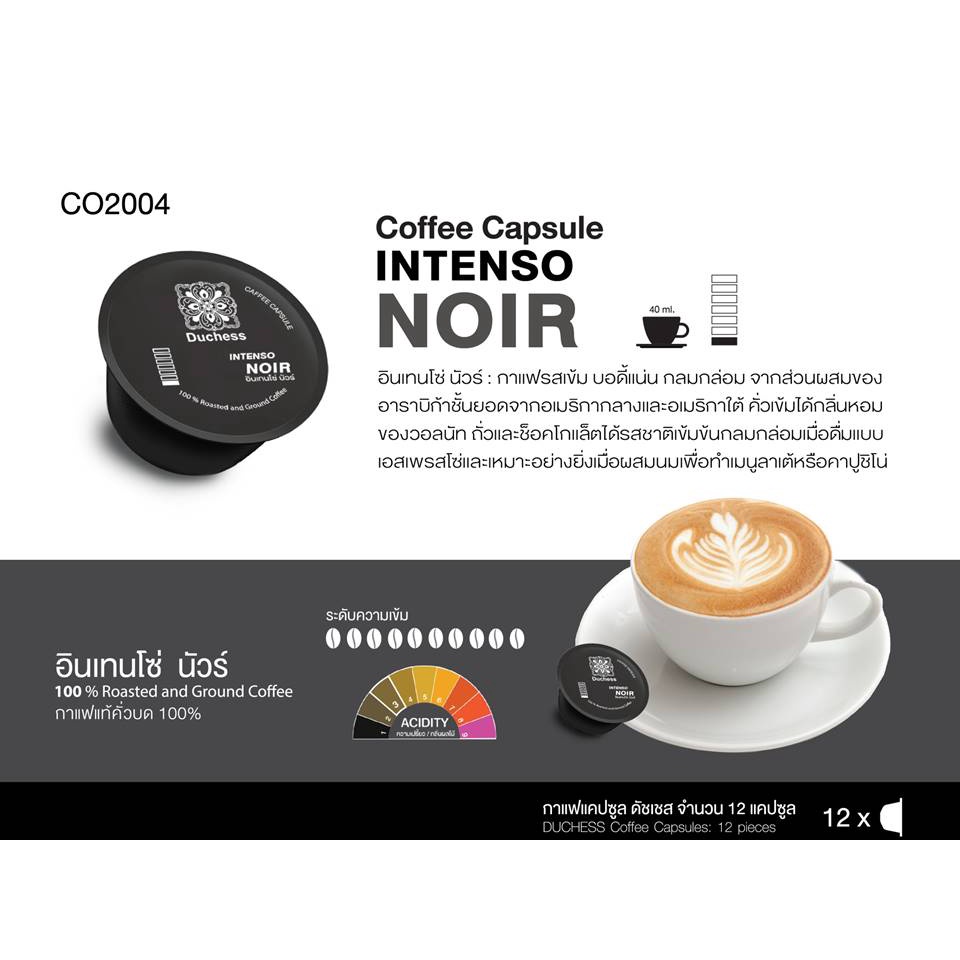 ภาพสินค้าDuchess Coffee Capsule 12 แคปซูล ใช้กับเครื่องระบบ Nescafe Dolce Gusto* เท่านั้น มี​ 9 รสชาติ​​ ให้เลือกสรรได้ตามใจชอบ​ จากร้าน duchess_official_shop บน Shopee ภาพที่ 7