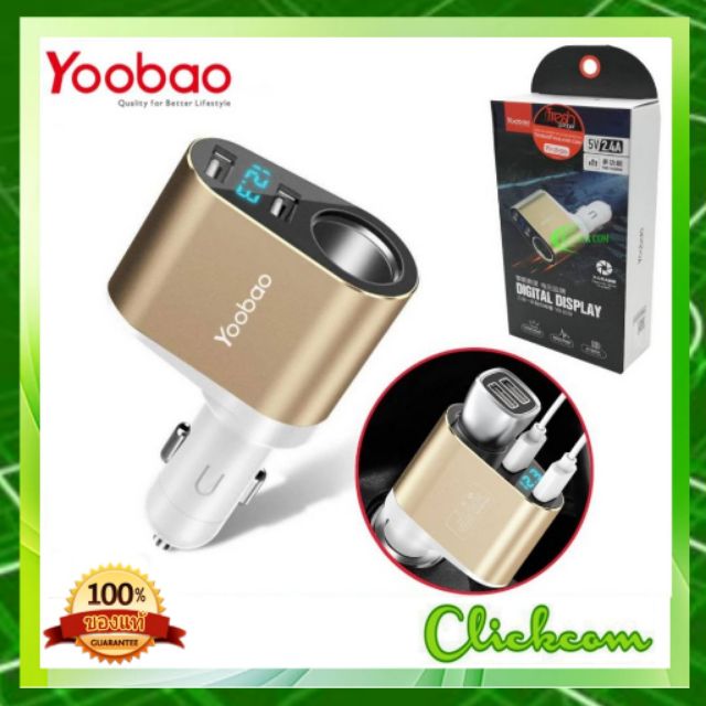 yoobao-car-charger-yb-209-5v-2-4a