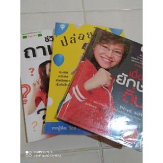 หนังสือมือสอง คละเรื่อง