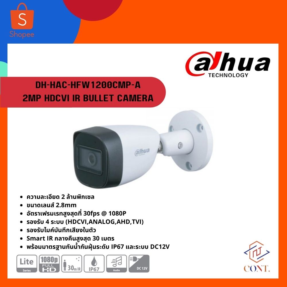 กล้องวงจรปิด Dahua Analog Camera รุ่น DH-HAC-HFW1200CMP-A (2.8mm ...