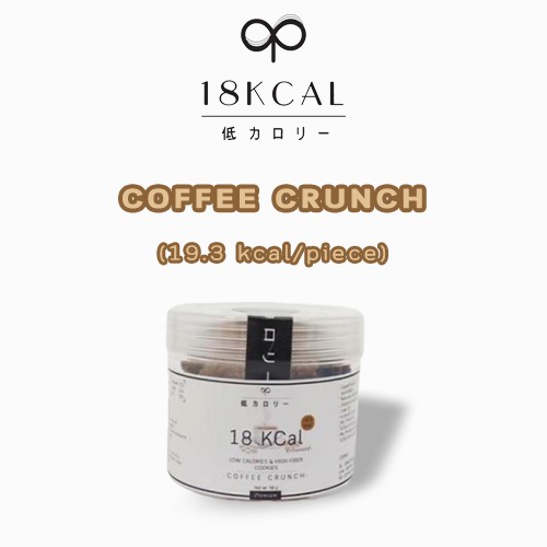ภาพหน้าปกสินค้า18KCal คุกกี้แคลอรี่ต่ำ : คุกกี้กาแฟ 19 kcal/ชิ้น Coffee Crunch (S)  ขนมคลีน  ไร้นมเนย แคลต่ำ ไม่อ้วน