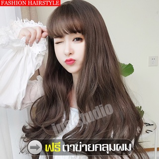 long wig วิกผมลอนยาว วิกผม ดัดปลาย หน้าม้าซีทรู วอลลุ่มสวย  สไตล์เกาหลี