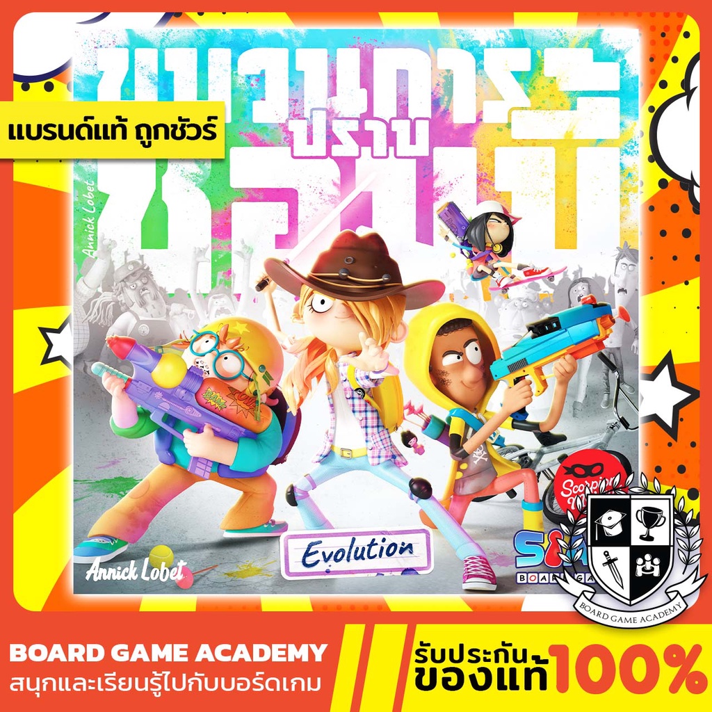 zombie-kidz-evolution-ขบวนการปราบซอมบี้-th-board-game-บอร์ดเกม-ของแท้