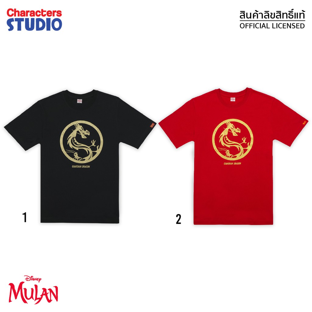 disney-mens-mulan-t-shirt-เสื้อยืดผู้ชาย-มู่หลาน