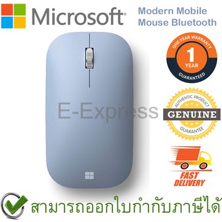 Microsoft Modern Mobile Mouse Bluetooth (ฺPastel Blue) เมาส์ไร้สาย สีฟ้า ของแท้ ประกันศูนย์ 1ปี