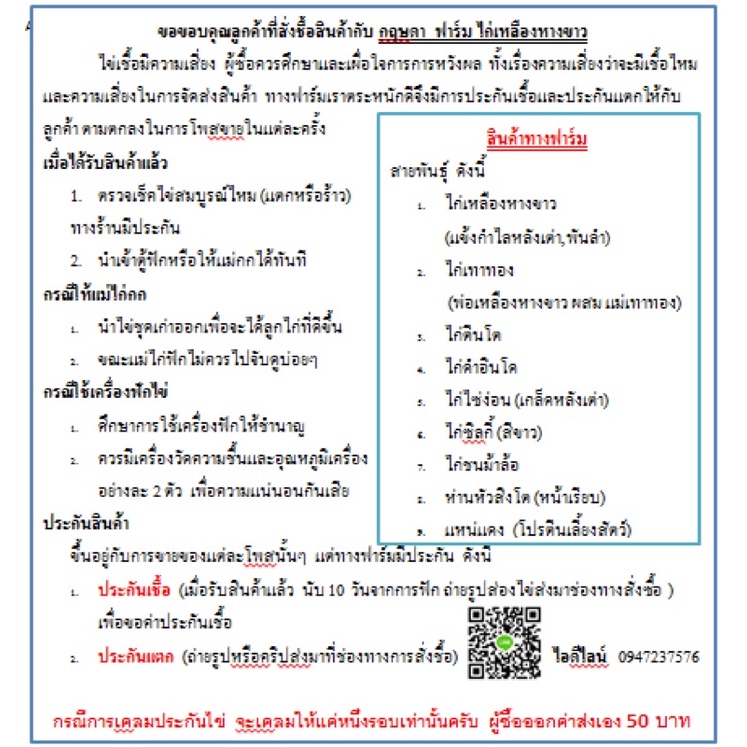 สินค้าเคลมประกันของร้าน-กรณาอ่านข้อความทุกตัว