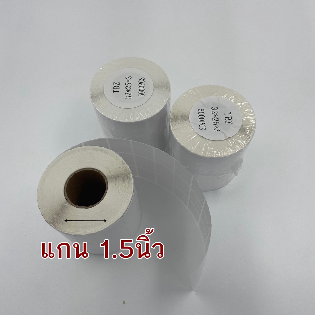 สติ๊กเกอร์บาร์โค้ด-3-2x2-5-cm-5000-ดวง-ใช้คู่กับหมึกริบบอน-แกน-1-5นิ้ว-สติ๊กเกอร์พิมพ์บาร์โค้ด-barcode-sticker