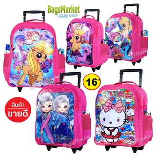 Bagsmarket🔥🎒Kids Luggage 16" (ขนาดใหญ่-L) Wheal กระเป๋าเป้มีล้อลากสำหรับเด็ก กระเป๋านักเรียน My Little Pony