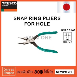 TRUSCO : 50-0A (111-2287) SNAP RING PLIERS FOR HOLE คีมหนีบแหวน