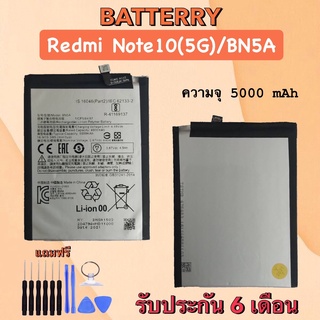 Battery Redmi Note10 (5G)/BN54 แบตเตอรี่เรดมี โน๊ต10 5จี Bat Redmi Not10(5G) แบตเตอรี่โทรศัพท์มือถือ