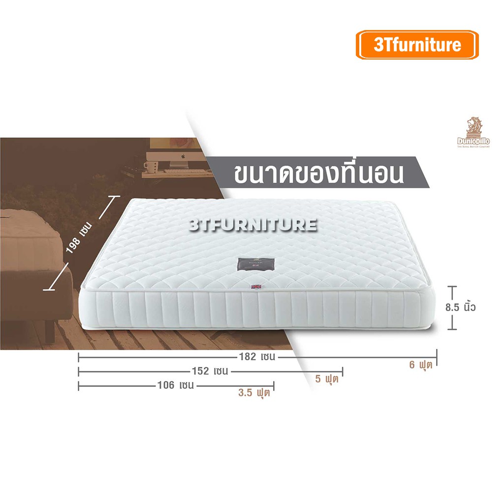 ที่นอน-dunlopillo-รุ่น-rover-ราคาลดพิเศษสุดๆ-ด่วนจำนวนจำกัด