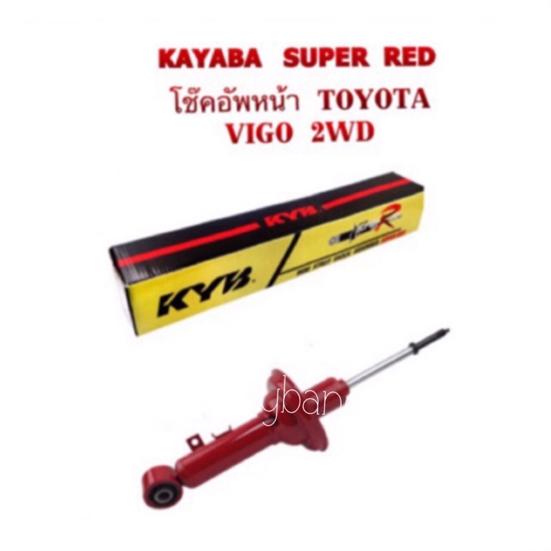 โช๊คอัพหน้า TOYOTA VIGO/REVO 2WD By KAYABA SUPER RED | Shopee Thailand