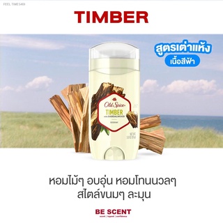 🔥ส่งไวจากไทย🔥กลิ่น Timber เนื้อสีฟ้า Old Spice โรลออนดับกลิ่นเต่า สูตรเหงื่อน้อยแต่เต่าเหม็น โทนไม้หอมหวานนุ่มๆลึกๆ เท