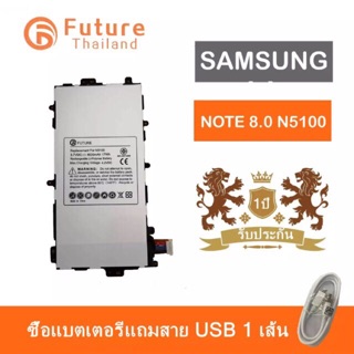 แบตเตอรี่ Samsung Note8.0  N5100  พร้อมเครื่องมือ กาว แบตแท้ งานบริษัท คุณภาพสูง ประกัน1ปี แบตซัมซุงโน๊ต8.0 แบตN5100