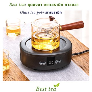 BESTCOFF ชุดชงชา กาพร้อมเตาเซรามิค Glass tea pot with ceramic stove