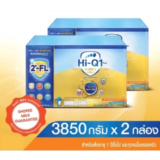 นมผงไฮคิว ซุปเปอร์โกลด์ สูตร3 ขนาด 3850 กรัม x 2 กล่อง  รวม 7700 กรัม  โฉมใหม่ อายุยาว!!