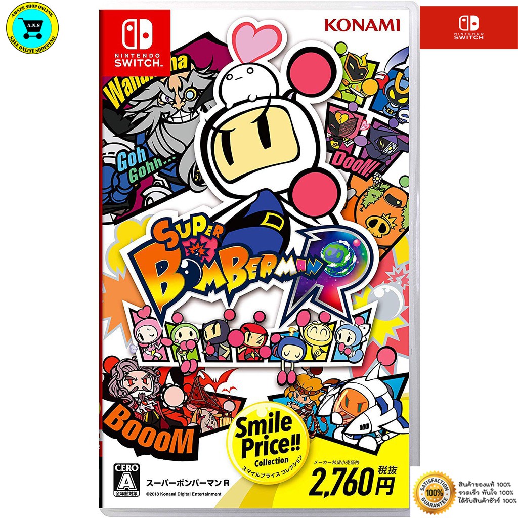 nintendo-switch-super-bomberman-r