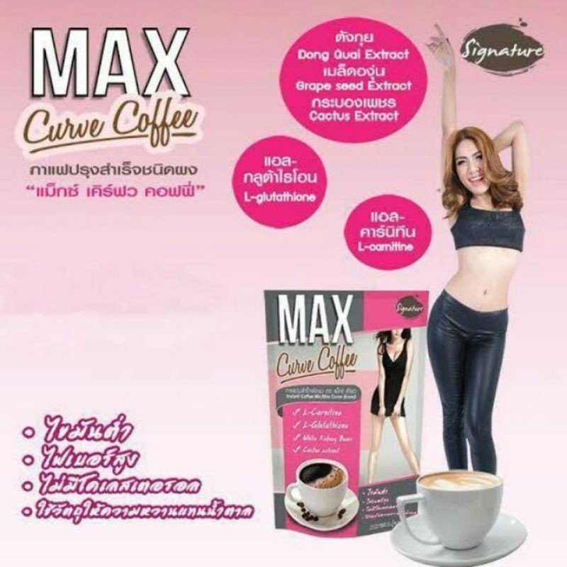 signature-max-curve-coffee-กาแฟลดน้ำหนัก-กาแฟปรุงสำเร็จ-แอลคาร์นิทีน-1ห่อ-10ซอง