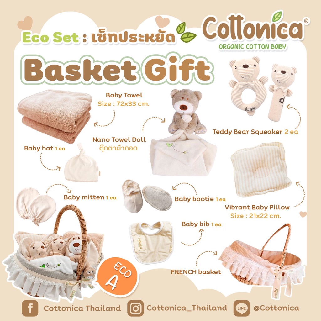 baby-basket-gift-eco-เซ็ทประหยัด-ตระกร้าเตรียมคลอด-ของขวัญเยี่ยมคลอด-เตรียมคลอด-organic-cotton-po