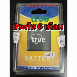 แบตTrue max5.0แบตมือถือทรู MAX5.0 Battery true max5.0 แบตทรูแม็ก5.0 Battery max5.0 แบตMAX5.0