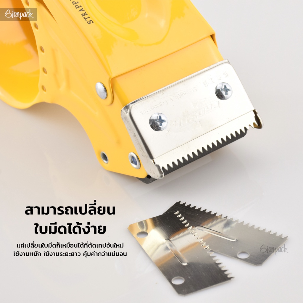 ภาพหน้าปกสินค้าที่ตัดเทปเหล็ก ขนาด2นิ้ว ที่ตัดเทปโอพีพี อะไหล่ใบมีด ที่ตัดเทป opp แท่นตัดเทป opp ตัวตัดเทป จากร้าน sienpack บน Shopee