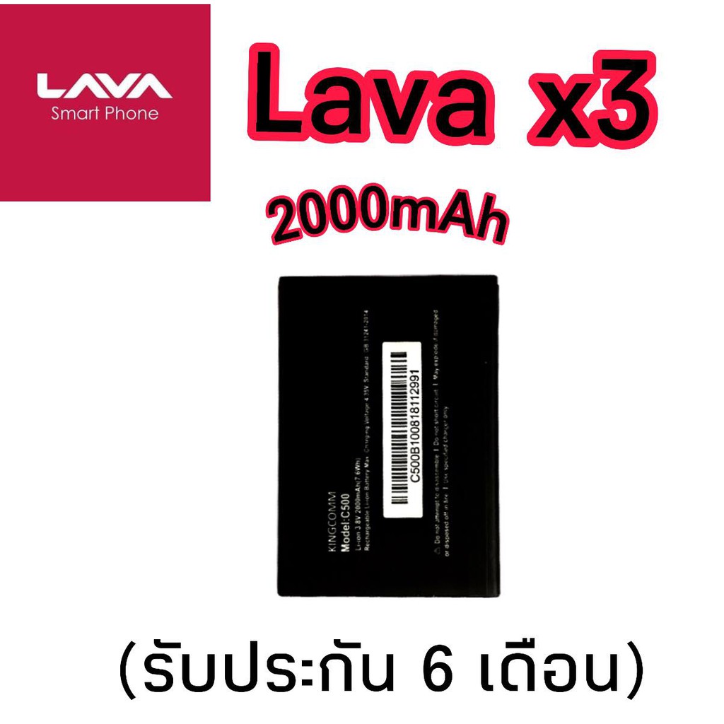 ภาพสินค้าแบต X3 แบต Lava X3 /batterry kingcom C500 (X3) แบตเตอรี่โทรศัพท์มือถือ​ลาวา​ เอ็ก3/คิงคอม ซี500 รับประกัน 6 เดือน จากร้าน bumbimwanlapa บน Shopee ภาพที่ 1
