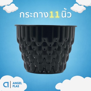 กระถางปลูกต้นไม้ เร่งราก Air Pot แอร์พอต สีดำ ขนาด 11 นิ้ว ทรงกลม มีรูรอบกระถาง