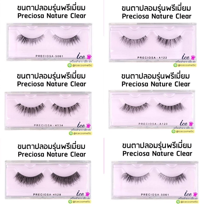 ขนตาปลอม-preciosa-เกรดพรีเมี่ยม